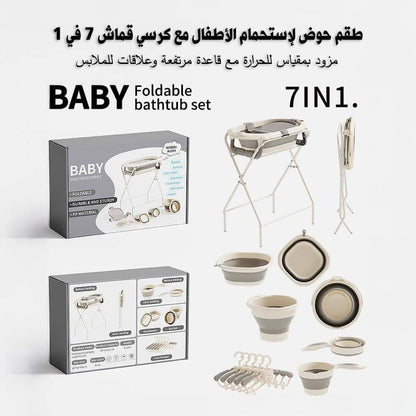 بانيو واستاند  مجموعه ٧*١