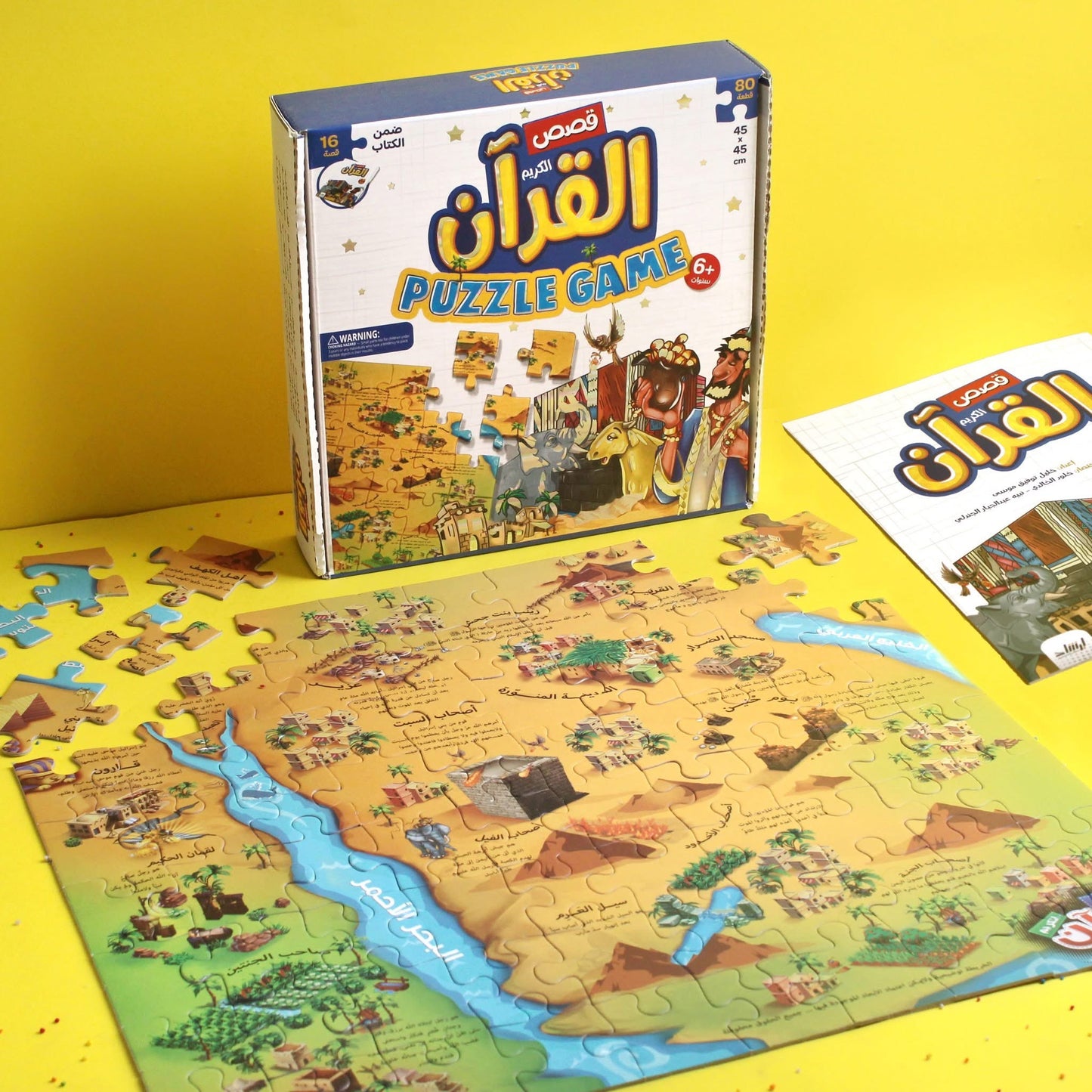 مجموعة البازل الأسلامية