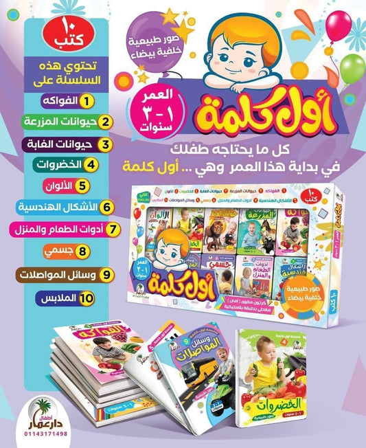 أول كلمة